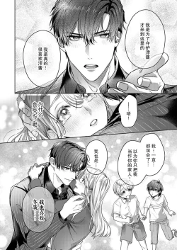 Page 15 of zengofukaku no shoya ni oborete···~ daijina ano ko wa kumichō no musume. | 沉溺于令人迷乱的初夜···最重要的孩子是头头的女儿