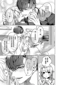 Page 16 of zengofukaku no shoya ni oborete···~ daijina ano ko wa kumichō no musume. | 沉溺于令人迷乱的初夜···最重要的孩子是头头的女儿