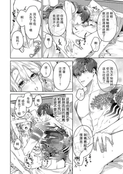 Page 19 of zengofukaku no shoya ni oborete···~ daijina ano ko wa kumichō no musume. | 沉溺于令人迷乱的初夜···最重要的孩子是头头的女儿