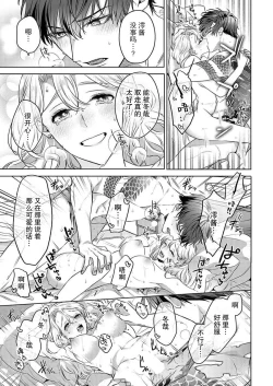 Page 22 of zengofukaku no shoya ni oborete···~ daijina ano ko wa kumichō no musume. | 沉溺于令人迷乱的初夜···最重要的孩子是头头的女儿