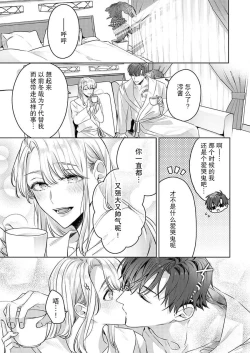 Page 24 of zengofukaku no shoya ni oborete···~ daijina ano ko wa kumichō no musume. | 沉溺于令人迷乱的初夜···最重要的孩子是头头的女儿