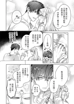 Page 25 of zengofukaku no shoya ni oborete···~ daijina ano ko wa kumichō no musume. | 沉溺于令人迷乱的初夜···最重要的孩子是头头的女儿