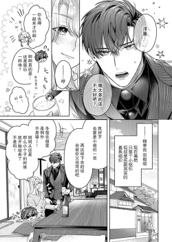 Page 4 of zengofukaku no shoya ni oborete···~ daijina ano ko wa kumichō no musume. | 沉溺于令人迷乱的初夜···最重要的孩子是头头的女儿