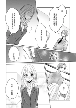 Page 11 of kataomoi shi teru supōtsu senshu no sukinahito wa —— nōmitsu H de shōmei shite? | 单恋对象体育选手喜欢的人是——用浓厚的H来证明？