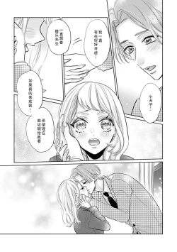 Page 12 of kataomoi shi teru supōtsu senshu no sukinahito wa —— nōmitsu H de shōmei shite? | 单恋对象体育选手喜欢的人是——用浓厚的H来证明？