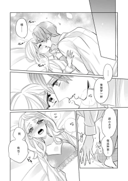 Page 13 of kataomoi shi teru supōtsu senshu no sukinahito wa —— nōmitsu H de shōmei shite? | 单恋对象体育选手喜欢的人是——用浓厚的H来证明？