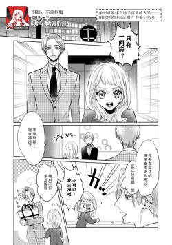 Page 1 of kataomoi shi teru supōtsu senshu no sukinahito wa —— nōmitsu H de shōmei shite? | 单恋对象体育选手喜欢的人是——用浓厚的H来证明？