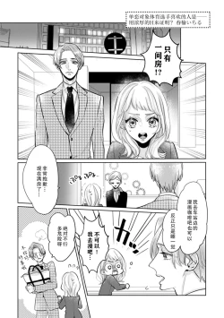 Page 2 of kataomoi shi teru supōtsu senshu no sukinahito wa —— nōmitsu H de shōmei shite? | 单恋对象体育选手喜欢的人是——用浓厚的H来证明？