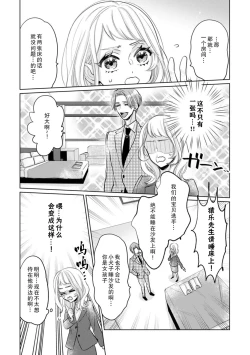 Page 3 of kataomoi shi teru supōtsu senshu no sukinahito wa —— nōmitsu H de shōmei shite? | 单恋对象体育选手喜欢的人是——用浓厚的H来证明？