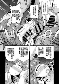 Page 18 of Suzuakan 3