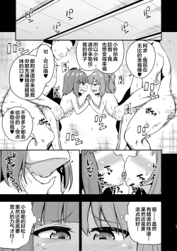 Page 19 of Suzuakan 3