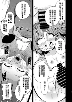 Page 21 of Suzuakan 3