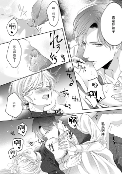 Page 13 of kataomoi-chū no jōshi ni hitori H o mi rarete…! | 单恋的上司竟然看到我一个人H…！