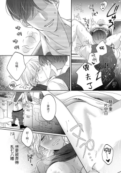 Page 15 of kataomoi-chū no jōshi ni hitori H o mi rarete…! | 单恋的上司竟然看到我一个人H…！