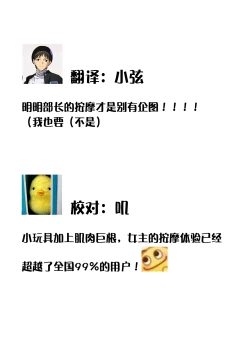 Page 17 of kairiki joshi, buchō no kaikan massāji de torotoro ni kaisa rete | 怪力女子身心融化在部长的快感按摩中