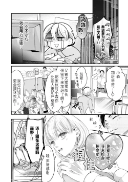 Page 2 of kairiki joshi, buchō no kaikan massāji de torotoro ni kaisa rete | 怪力女子身心融化在部长的快感按摩中