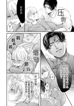 Page 6 of kairiki joshi, buchō no kaikan massāji de torotoro ni kaisa rete | 怪力女子身心融化在部长的快感按摩中