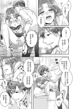 Page 6 of doesu kōhai do raburabu zangyō ~etchi | 和抖S后辈在加班时缠绵做爱