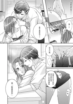 Page 7 of doesu kōhai do raburabu zangyō ~etchi | 和抖S后辈在加班时缠绵做爱