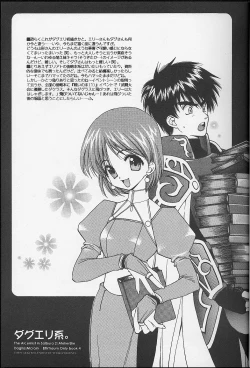 Page 17 of DagElie-kei.