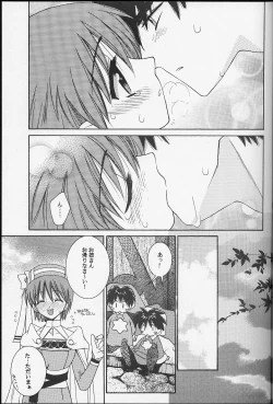 Page 38 of DagElie-kei.