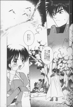 Page 3 of DagElie-kei.