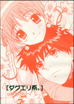 Download DagElie-kei.