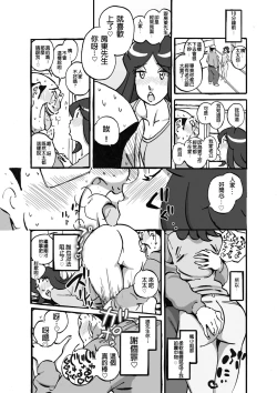 Page 16 of Mufufu na Ooya-san Apart ni Sumu Muchi Shiri Hitozuma to no Mousou ga Nanto Genjitsu ni!