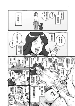 Page 19 of Mufufu na Ooya-san Apart ni Sumu Muchi Shiri Hitozuma to no Mousou ga Nanto Genjitsu ni!