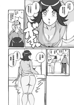 Page 5 of Mufufu na Ooya-san Apart ni Sumu Muchi Shiri Hitozuma to no Mousou ga Nanto Genjitsu ni!