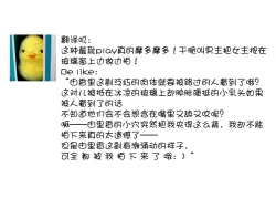 Page 10 of hamedori shiyou? Hazukashī no ga kimochiyokutte tomaranai… ~tsu! | 来拍个●情视频吧？虽然羞耻到不行，但是为什么我会如此性奋不已…唔！