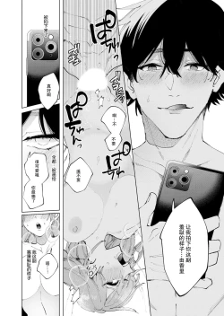 Page 7 of hamedori shiyou? Hazukashī no ga kimochiyokutte tomaranai… ~tsu! | 来拍个●情视频吧？虽然羞耻到不行，但是为什么我会如此性奋不已…唔！