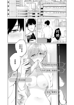 Page 9 of hamedori shiyou? Hazukashī no ga kimochiyokutte tomaranai… ~tsu! | 来拍个●情视频吧？虽然羞耻到不行，但是为什么我会如此性奋不已…唔！