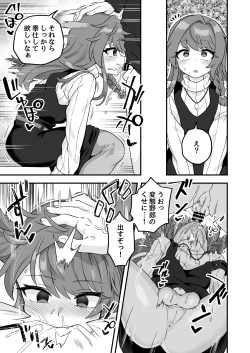 Page 102 of Iroiro Irogoto BLACK 2