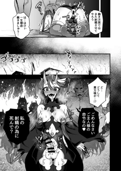 Page 12 of Iroiro Irogoto BLACK 2