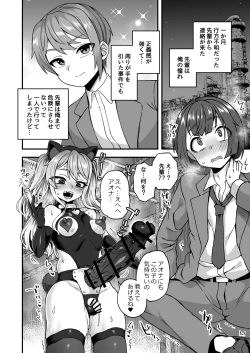 Page 19 of Iroiro Irogoto BLACK 2