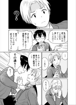 Page 10 of Manken buchou wa ura aka joshi