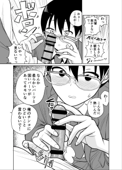 Page 12 of Manken buchou wa ura aka joshi