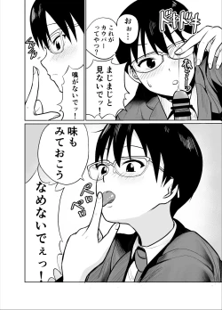 Page 13 of Manken buchou wa ura aka joshi