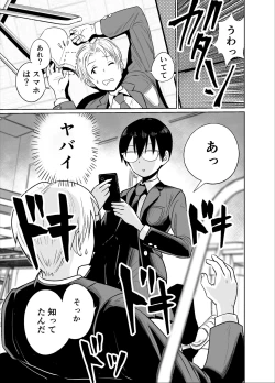 Page 8 of Manken buchou wa ura aka joshi