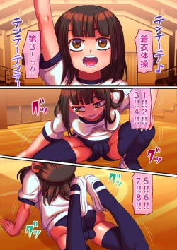 Page 7 of Chakudatsu taisou daiichi