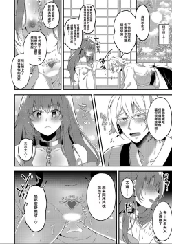 Page 10 of hebigami no ikenie ni sa reta watashi wa nagai shita de o ma rei ko o guchi ~yoguchonisare… | 成为蛇神祭品的我 小穴被长长的舌头咕啾咕啾玩弄不止…