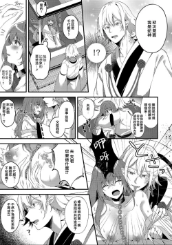 Page 4 of hebigami no ikenie ni sa reta watashi wa nagai shita de o ma rei ko o guchi ~yoguchonisare… | 成为蛇神祭品的我 小穴被长长的舌头咕啾咕啾玩弄不止…