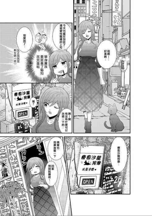 Download anubisuchin… oku ni… atatte… ~tsu | 阿努比斯神为我精油按摩！？小鸡鸡…碰到…深处了…