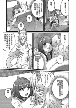 Page 5 of i sekai tensei shitara ryūō no hanayome ni… nihon no chi 〇 Po de Naka to kuri o… | 转生异世界后成为龙王的新娘…两根小鸡鸡刺激着里面和小豆豆…