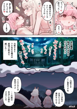 Page 23 of Succubus no Sensei FILE. 06