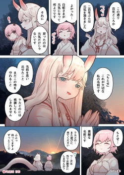 Page 24 of Succubus no Sensei FILE. 06