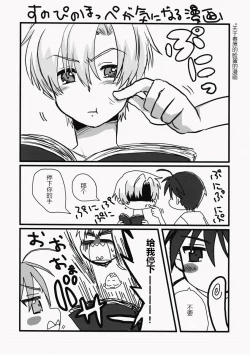 Page 21 of Dorori Noukou Sunopi Aji