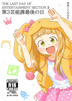 Page 1 of The Last Day of Entertainment Section 3