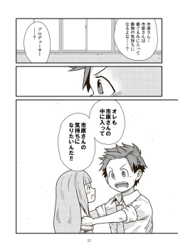 Page 22 of The Last Day of Entertainment Section 3